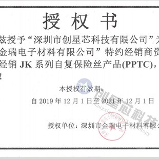 16贴片PPTC自恢复保险丝 原装 金科1812 8V16V 1.1A mSMD110