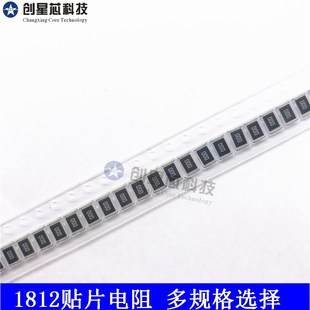 560R 620R 680R 贴片电阻1812 820R 510R 750R 910R50只多规格