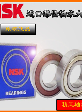 NSK正品进口轴承6313 6314 6315 6316 DDUCM ZZCM 高速电机专用