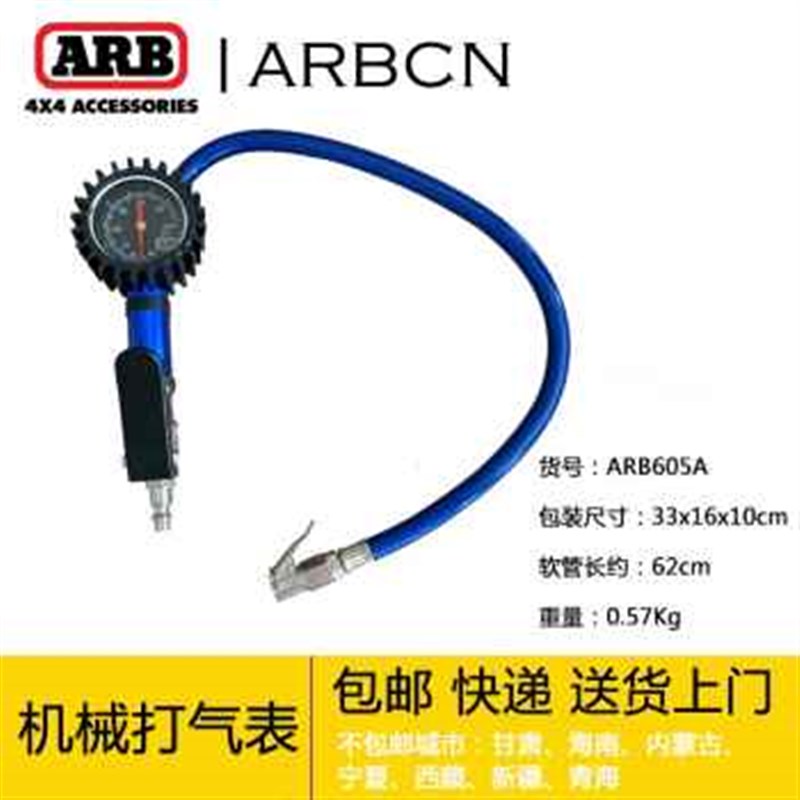 ARB气泵打气管软管快速接头充气泵延I长管套装伸缩高压管子气动