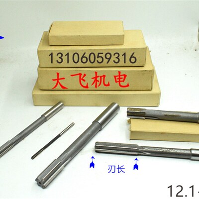 直柄机用铰刀白钢合金钨钢12.1 12.15 12.2 12.25 12.3 12.35长刃