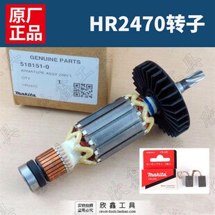 325碳刷架 F冲击钻转子定子 原装 牧田HR2460F电锤转子牧田HR2470