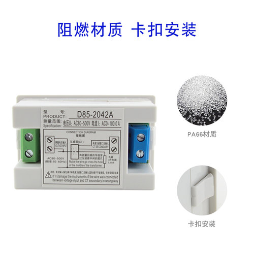 交流电流电压表 数显双显表头D85-2042AG数字高精度380v AC测量器