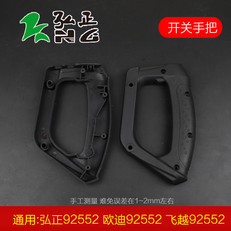 弘正92552锯铝机转子10寸255切割机定子头壳碳刷开关压板原厂配件