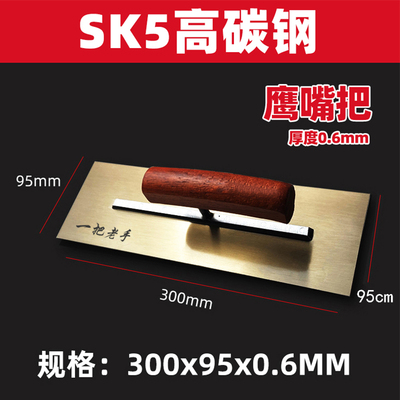 56度SK5高碳钢大抹子刮刀抹灰刀刮腻子油漆泥工推刀批刀瓦工工具