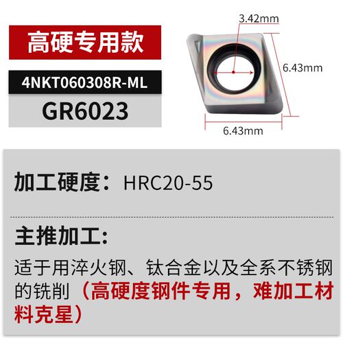快进给铣刀片4NKT060308R-ML方肩铣刀杆TE90直角快速粗车替代1135