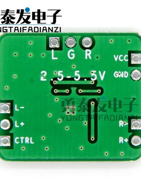 差分转平衡单端输出 耳放HIFIv 功放板MAX97220输入2.5~5.5V