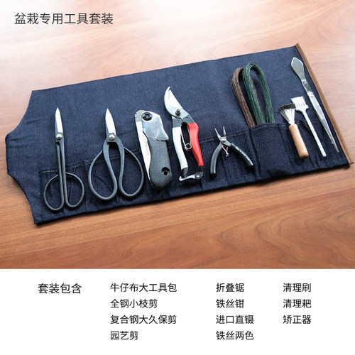 花艺师工具包 插花工具套装 剪刀矫正器注水器铁丝镊子修枝剪钢刀