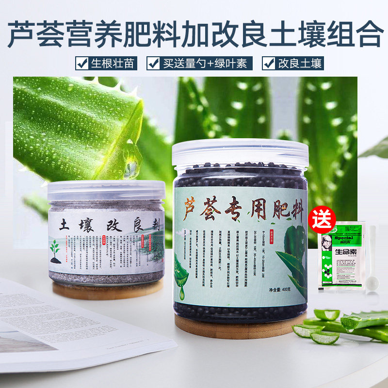 卢荟专用肥料芦荟石生花通用花肥有机颗粒缓释肥盆栽植物花卉用肥