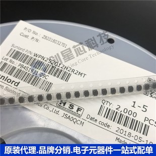 2.2UH 252012 20% 顺络 现货 贴片电感 20只 WPN252012H2R2MT