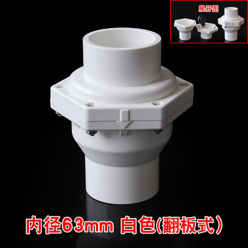 PVC水管配件翻板止回阀20 25 32 40 50 63 75单向阀逆止阀门塑料