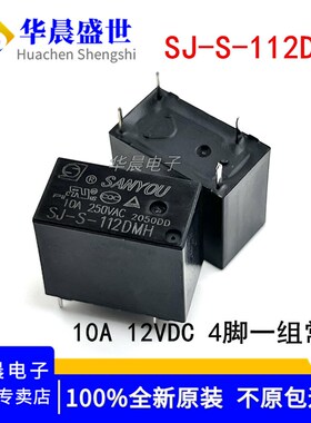 原装三友继电器 SJ-S -112DMH -y105 124 112 LMH DMH 一组常开4