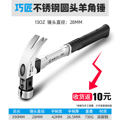 羊角锤榔头小铁锤钉锤木工工具特钢一体多功能纯钢不锈钢锤子大全