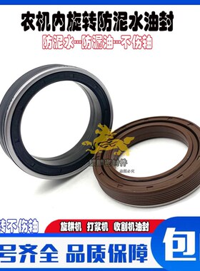 MC62*90*18防泥水油封 62X90X18 mc62.90.18防泥水内旋转组合油封