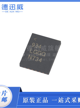 LT8614EUDC LT8614IUDC 贴片QFN-20 开关稳压器芯片IC 全新原装