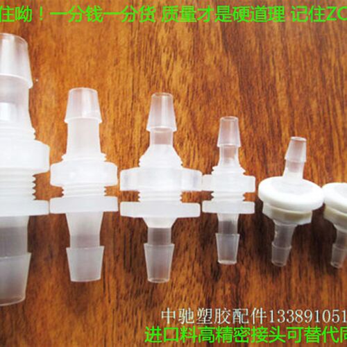 塑料宝塔软管直通穿板过板螺纹接头耐腐蚀快插对接面板水管接头