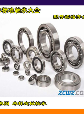 优质非标尺寸轴承63083 尺寸:40*92*23 409223 内40外92