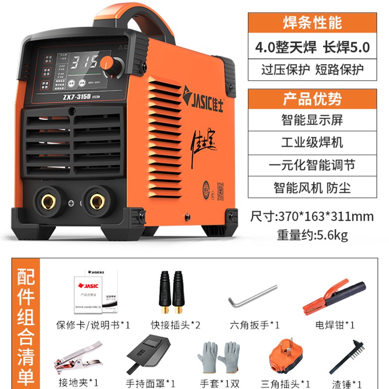 佳士电焊a机家用220V380V工业级zx7-315/250/400型双电压逆变宝#