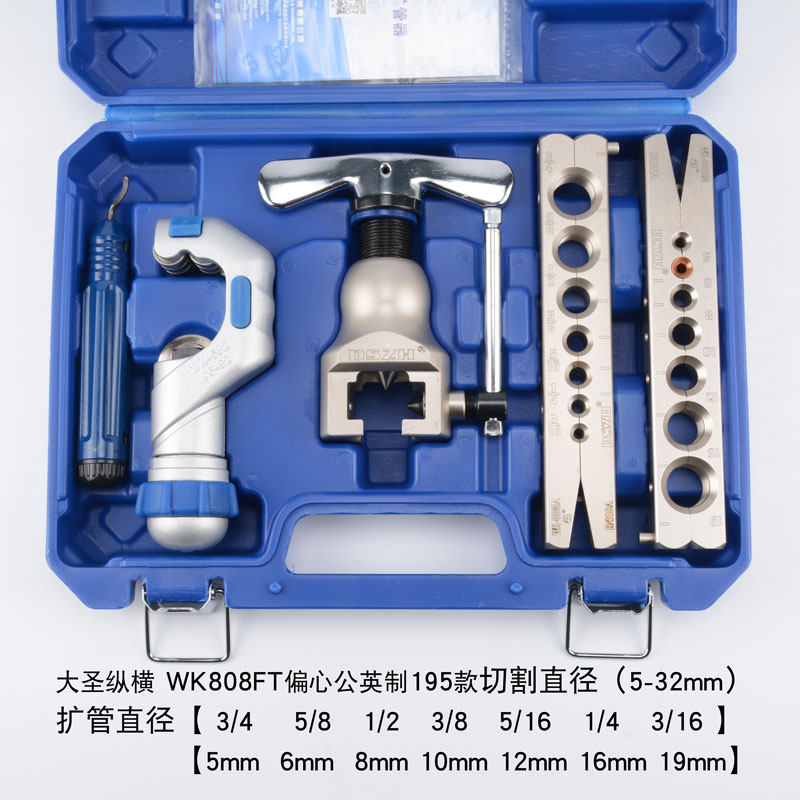 扩管器扩口器胀管器铜管铝管空调管喇叭口偏心45扩孔器套装工具,个性定制/设计服务/DIY,明信片定制,淘宝优惠券,粉丝福利购,淘宝优惠卷