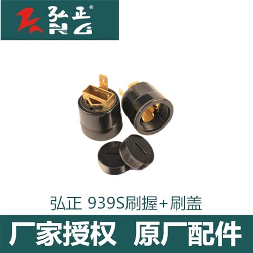 弘正 939S切割机355钢材机转子定子碳刷架机壳齿轮开关手把原配件