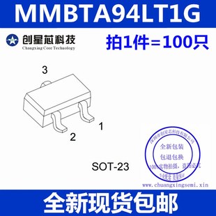 丝印4D SOT23 样品 贴片三极管A94 100只 MMBTA94LT1G