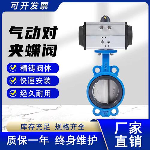 气动对夹蝶阀D671X-16Q不锈钢橡胶四氟密封球磨不锈钢蝶阀50 65