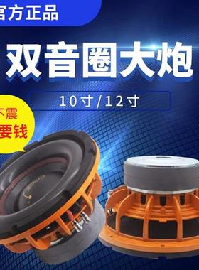 10寸12c寸发烧级大功率震撼超重低音喇叭双磁双音圈无源低音炮喇