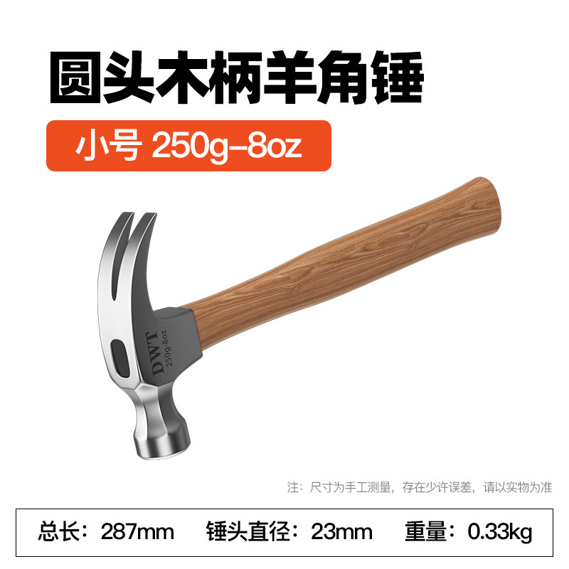 羊角锤多功能铁榔头圆头小钉锤木工工具拔钉锤家用大小锤木工锤子,童装/婴儿装/亲子装,儿童装饰手表,淘宝优惠券,粉丝福利购,淘宝优惠卷