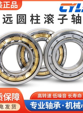 圆柱滚子轴承 NJ2324 NJ2326 NJ2328 NJ2330 包邮 替代进口