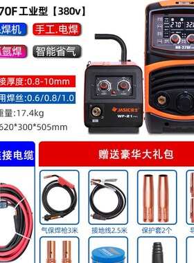 佳士二保焊机250NB-270 级工业一体机380OV二氧化碳气保两用电焊