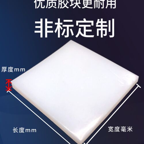 耐高温矽胶板垫块矽橡胶垫片矽胶垫密封胶条防滑减震块橡胶垫隔音
