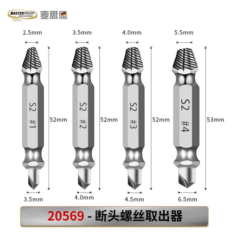 断螺丝取出器高强度螺丝滑丝取出器断丝断头螺丝取出器工具德国,童装/婴儿装/亲子装,儿童装饰手表,淘宝优惠券,粉丝福利购,淘宝优惠卷