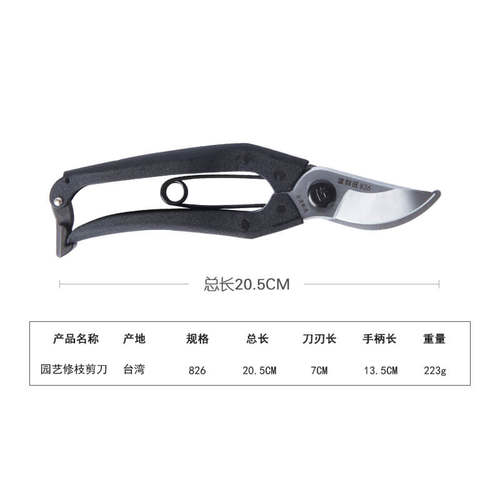 园艺剪刀 修枝神器果树枝花艺剪刀SK5钢花卉盆景家用进口园林工具