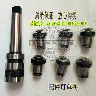 攻丝机攻丝夹头B16/B18丝攻夹头套装J4016/J4012丝锥套筒配件