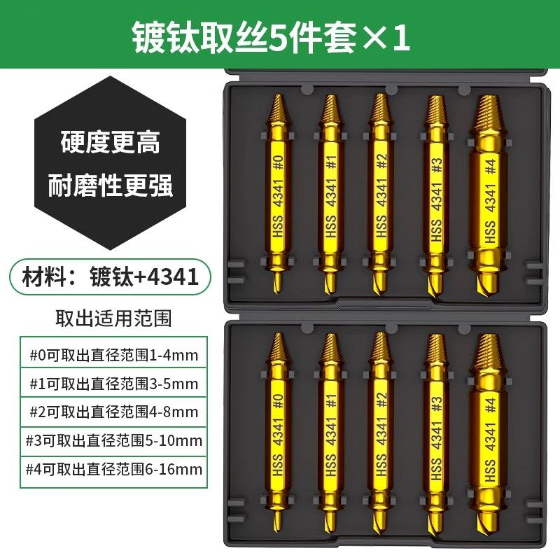 断丝取出器螺丝断头取断滑丝滑牙锥丝攻专用取丝器生锈滑丝倒丝器,个性定制/设计服务/DIY,明信片定制,淘宝优惠券,粉丝福利购,淘宝优惠卷