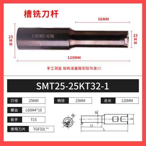 数控槽刀杆加工中心TGF铣槽杆子刀具25  32浅孔铣槽包邮