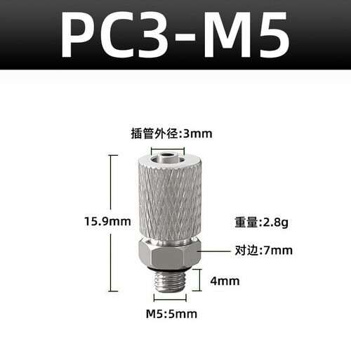 气管快速接头金属快拧微型气动气缸直通PC弯头PL迷你宝塔3/4/6-M5