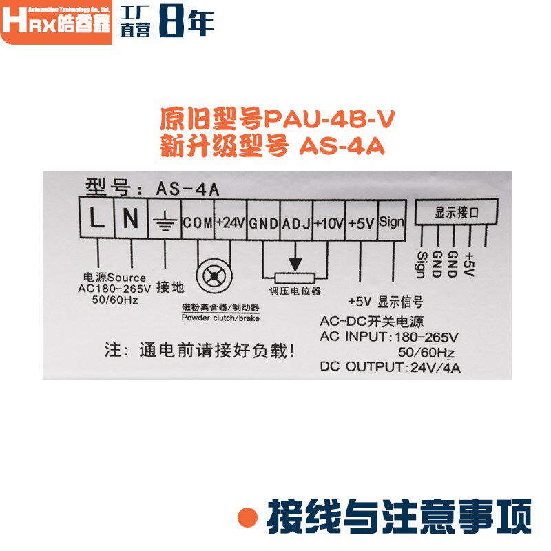 分体式张力控制器 PAU-4B-V磁粉功率放大板PSN220V恒流源离合自动,个性定制/设计服务/DIY,明信片定制,淘宝优惠券,粉丝福利购,淘宝优惠卷