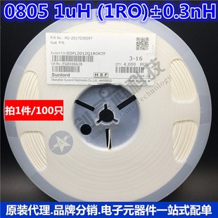 0.3nH 1RO SDFL2012Q1R0KTF 贴片电感 样品 0805 100只 1uH
