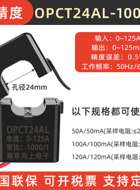 电流互感器开口式开合式 OPCT16AL10AL 5000/1 3000/1 2000/1变比