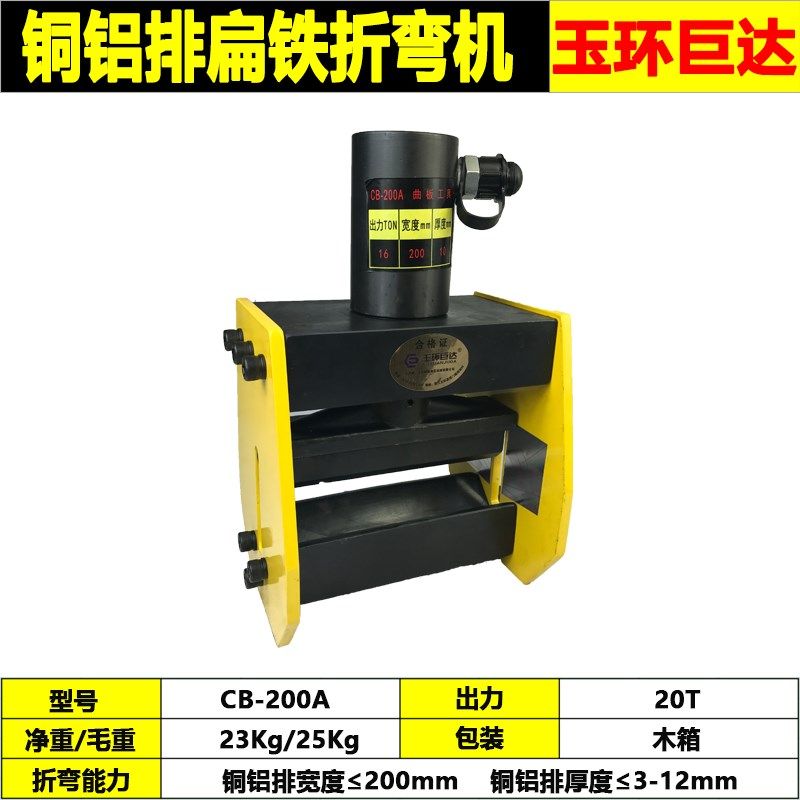便携式母线加工机液压冲孔机切断机折弯机电动泵分体铜铝排加工机,童装/婴儿装/亲子装,儿童装饰手表,淘宝优惠券,粉丝福利购,淘宝优惠卷