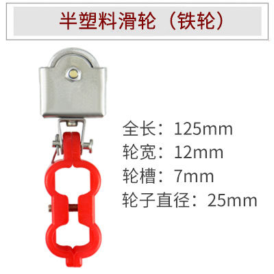 行车电缆吊线滑轮角铁起重小滑轮半塑料吊环轴承轮微型钢丝绳滑车