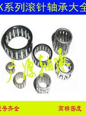 挖掘机滚针轴承KT517170 KT517160 KT517149 KT527232