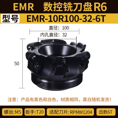 数控EMR铣刀盘加硬1204刀片加工中心R6开粗R5圆鼻面铣刀盘ERP刀头