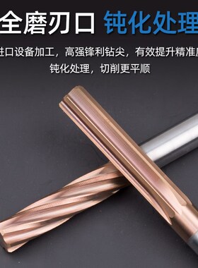 钨钢铰刀合金绞刀7.91 7.92 7.93 7.94 7.95 7.96 7.97 7.98 7.99