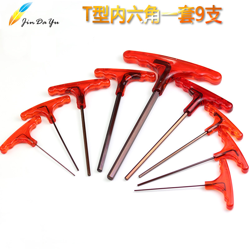 德国六角扳手S2材质内六角扳手单支 T型六角扳手六角匙1.5-10板手,童装/婴儿装/亲子装,儿童装饰手表,淘宝优惠券,粉丝福利购,淘宝优惠卷