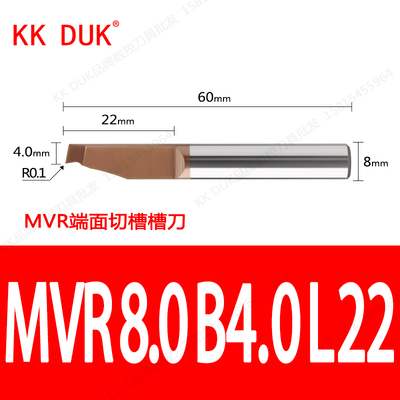 MVR6/8端面槽刀钨钢切槽刀微型合金抗震端面挖槽刀B2.0 B2.5 B3.0