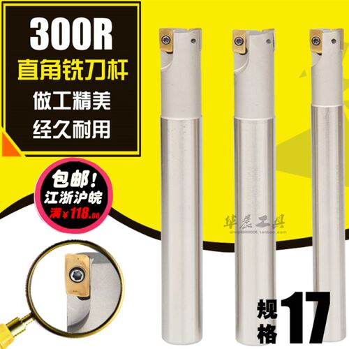 数控直角铣刀杆 加硬刀杆BAP300R C16-17-150-200-250L 1135/R0.8
