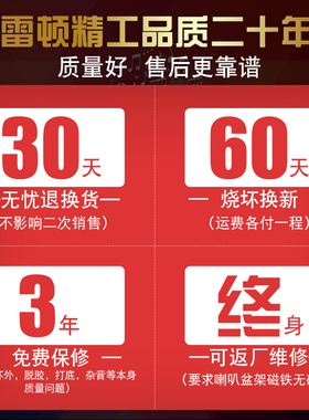 雷顿10寸12寸15寸18寸低音喇叭中低音全频大功率布边KTV舞台音箱