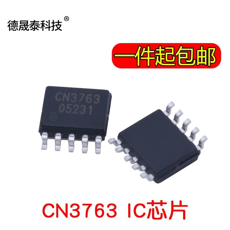 全新原装 CN3763 4A三节锂电池充电管理芯片IC 贴片SOP10 SSOP10